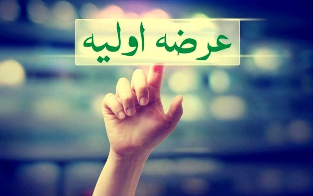 عرضه اولیه «وکغدیر» فردا ۲۳ اسفند در بازار بورس+ جزئیات