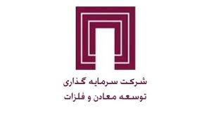 بررسی دلایل ناکارآمدی هلدینگ (ومعادن) در دوره اخیر / بزرگترین نهاد مالی بورسی وزارت صمت چه می‌کند؟!