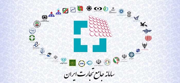 سامانه جامع تجارت مبنای رصد وزارت صمت باشد