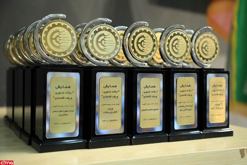 برتریِ فولاد اکسین در همایش ملی بنگاه، فناوری و رشد اقتصادی