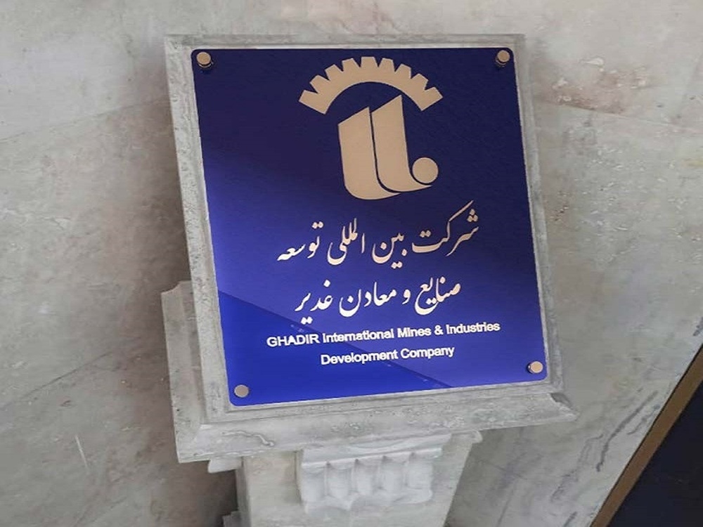 چشم‌انداز «وکغدیر»؛ حضور در جمع ۵ شرکت برتر بورسی