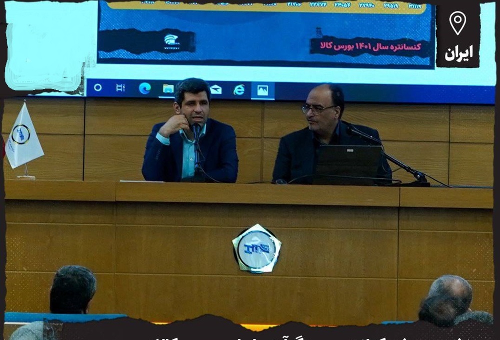 شفاف‌سازی گزارش ماهانه تولید گندله و کنسانتره