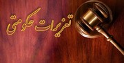 حکم محکومیت احتکار شرکت تولیدی فولاد در اصفهان صادر شد
