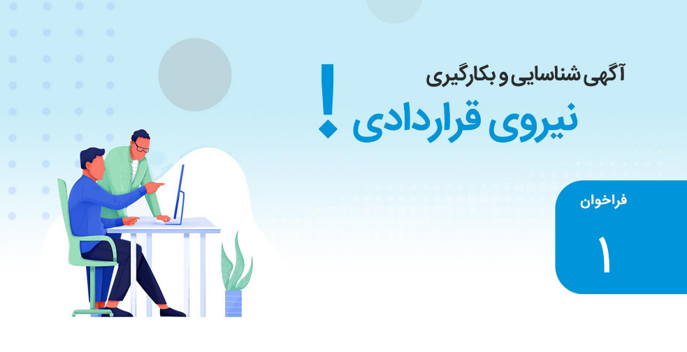 آگهی استخدام گل‌گهر در رشته مهندسی معدن
