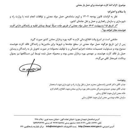 کارت هوشمند برای حمل بار معدنی الزامی شد