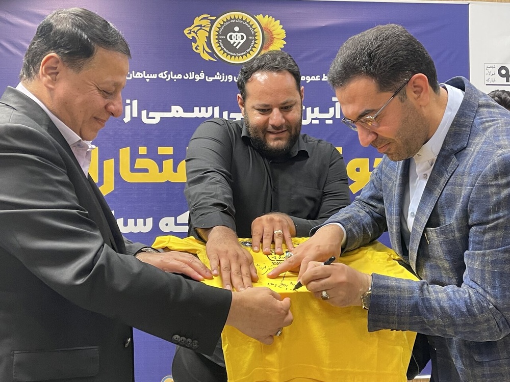 سپاهان، اولین باشگاه ایرانی دارای موزه افتخارات