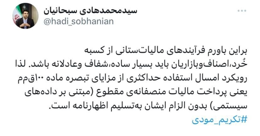 اصناف خیالشان بابت پرداخت مالیات راحت باشد