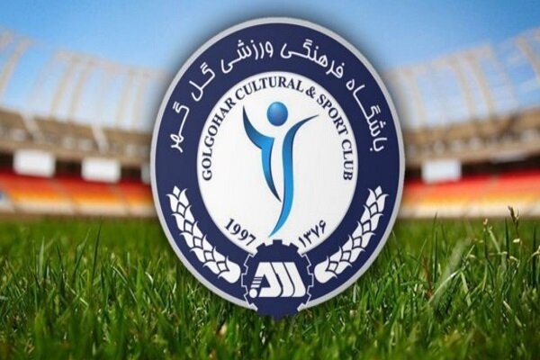 بیانیه باشگاه گلگهر سیرجان درباره انتخاب سرمربی