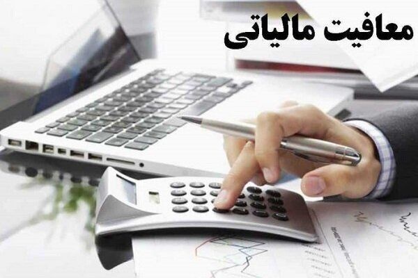 مالکان دارای مستاجر سه فرزندی مشمول تخفیف مالیاتی‌اند
