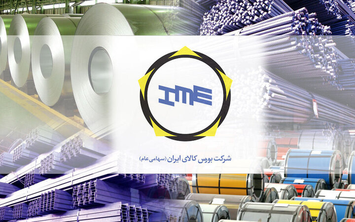 برنامه عرضه گواهی سپرده کالایی ناپیوسته تغییر کرد