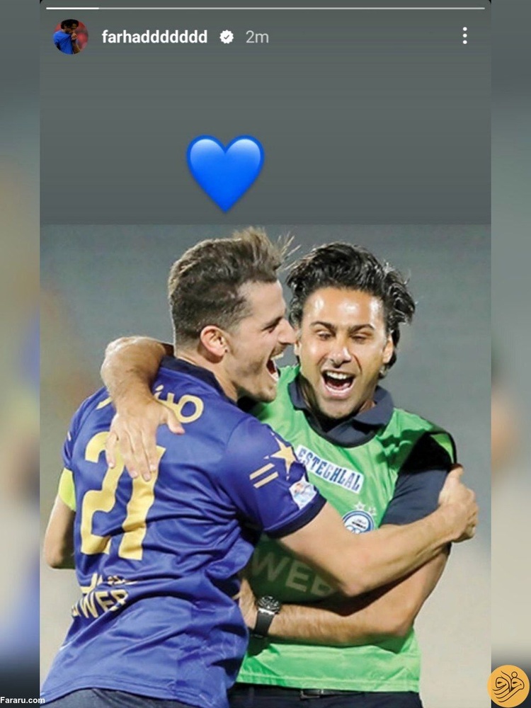 ایموجی قلب فرهاد مجیدی برای وریا غفوری + عکس