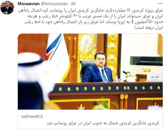 عراق زیر بار اتصال راهآهن خود با خط ریلی ایران نرفت!