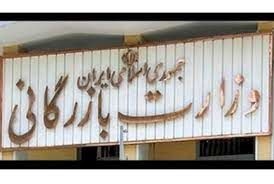 تیر خلاص یک نماینده به وزارت بازرگانی