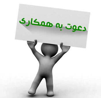 استخدام حسابدار با بیمه در عرشیا فولاد فجر در اصفهان