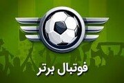 حمله باشگاه سپاهان به میثاقی و فوتبال برتر