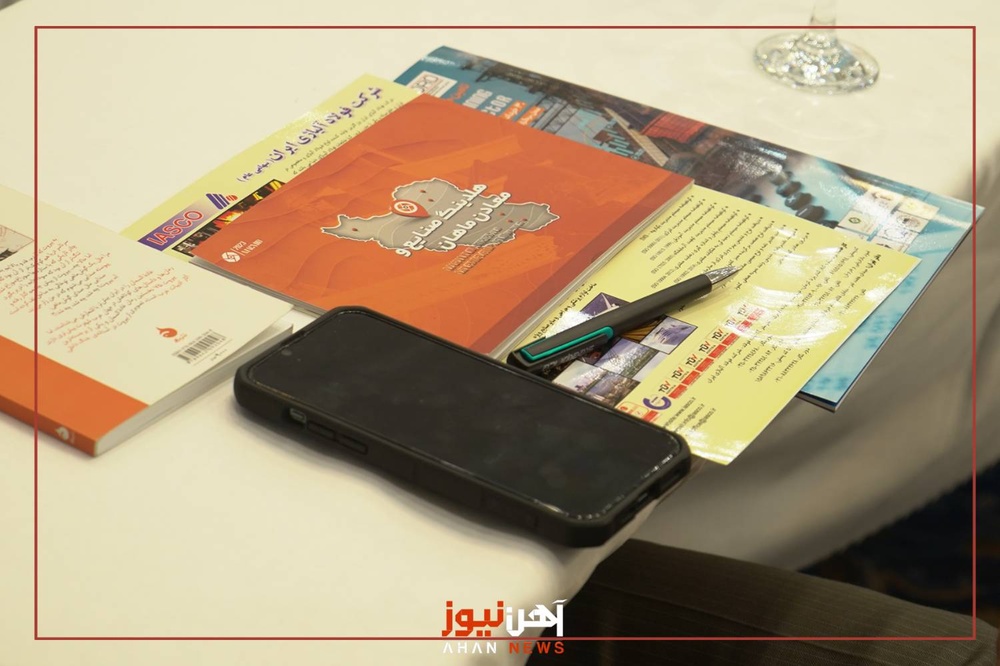 همایش تامین مالی پروژههای حوزه معدن و صنایع معدنی به روایت آهننیوز