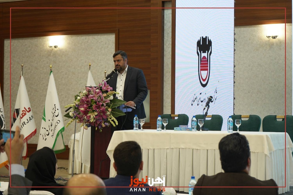همایش تامین مالی پروژههای حوزه معدن و صنایع معدنی به روایت آهننیوز