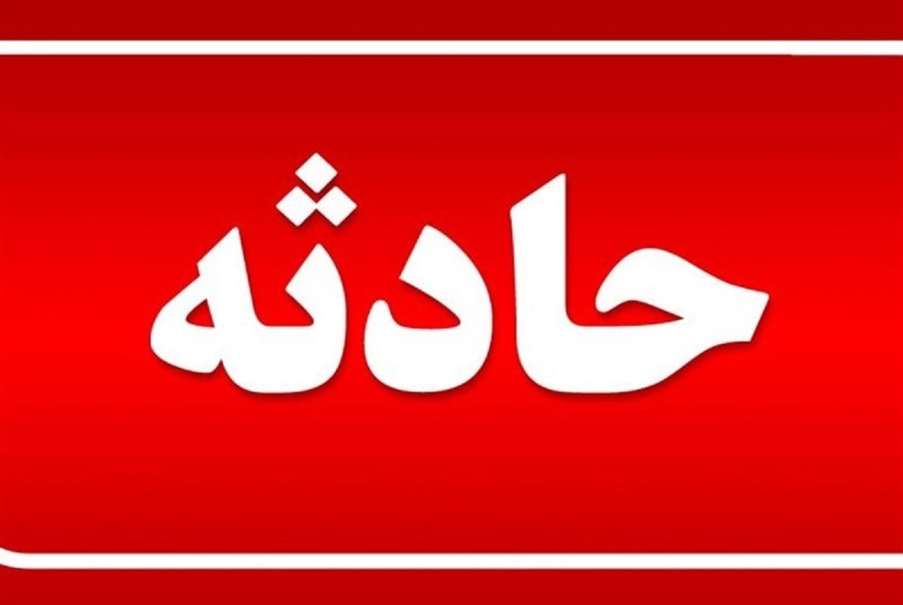 سقوط خونین دو کارگر کارخانه فولاد گیلان در مخزن شش متری روغن