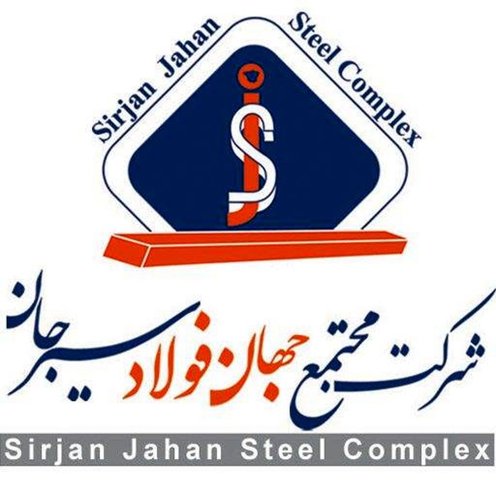 مزایده نوبت اول شرکت جهان فولاد سیرجان