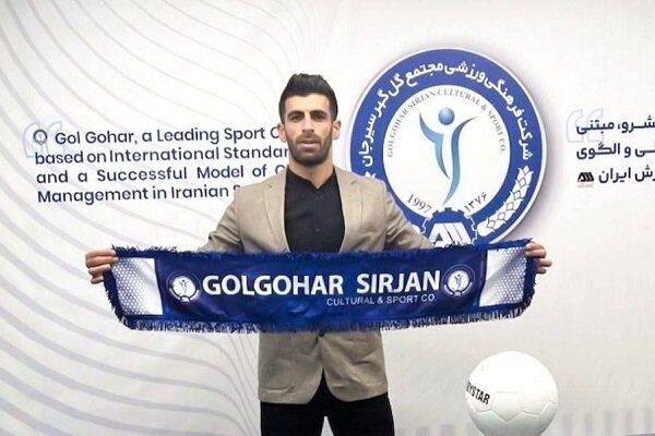 هافبک فولاد، گل گهری شد