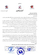 جزئیات مکاتبه شورای آهن و فولاد با وزیر صمت جدید+نامه