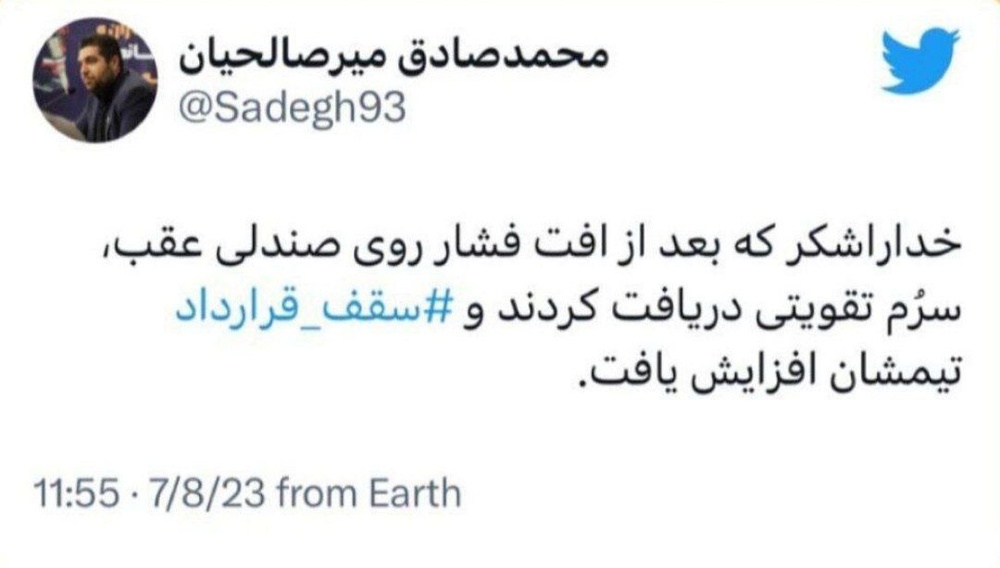 طعنه مدیر سپاهان به قرارداد جدید بیرانوند
