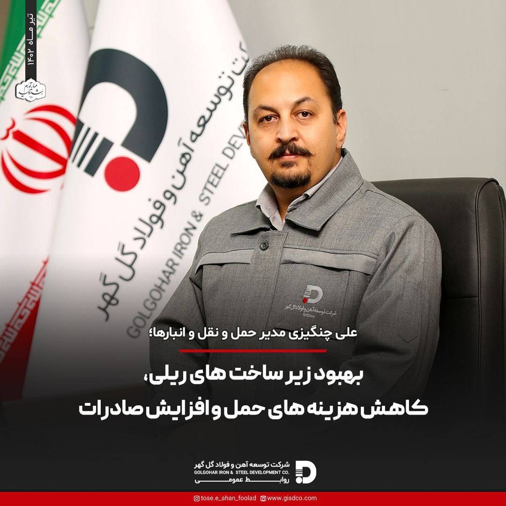 بهبود زیر ساخت های ریلی؛ کاهش هزینه های حمل و افزایش صادرات