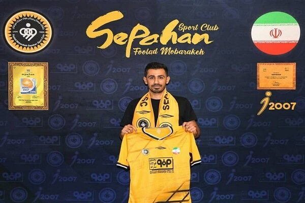 هافبک فولاد به سپاهان پیوست