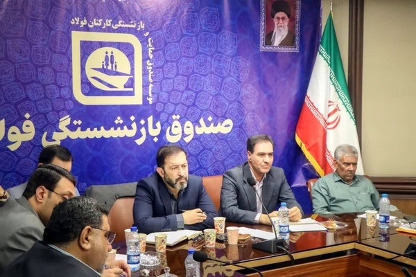 معوقات بازنشستگان فولاد در آینده نزدیک پرداخت می‌شود