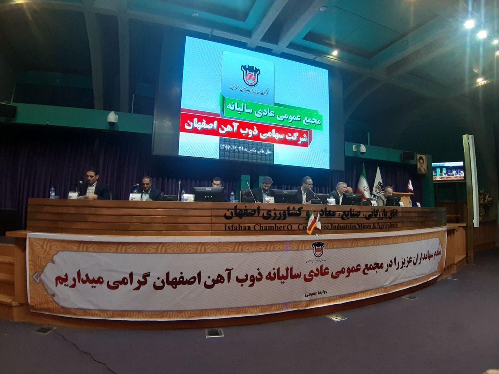ذوب‌آهن گریه سهامداران و بازنشستگان را درآورد