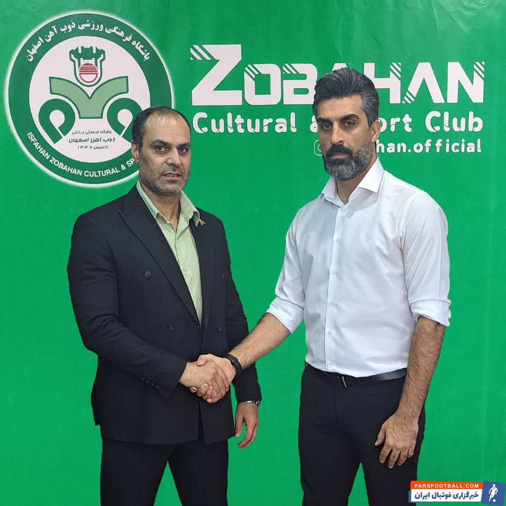 مدافع سابق سپاهان سرپرست ذوب آهن شد