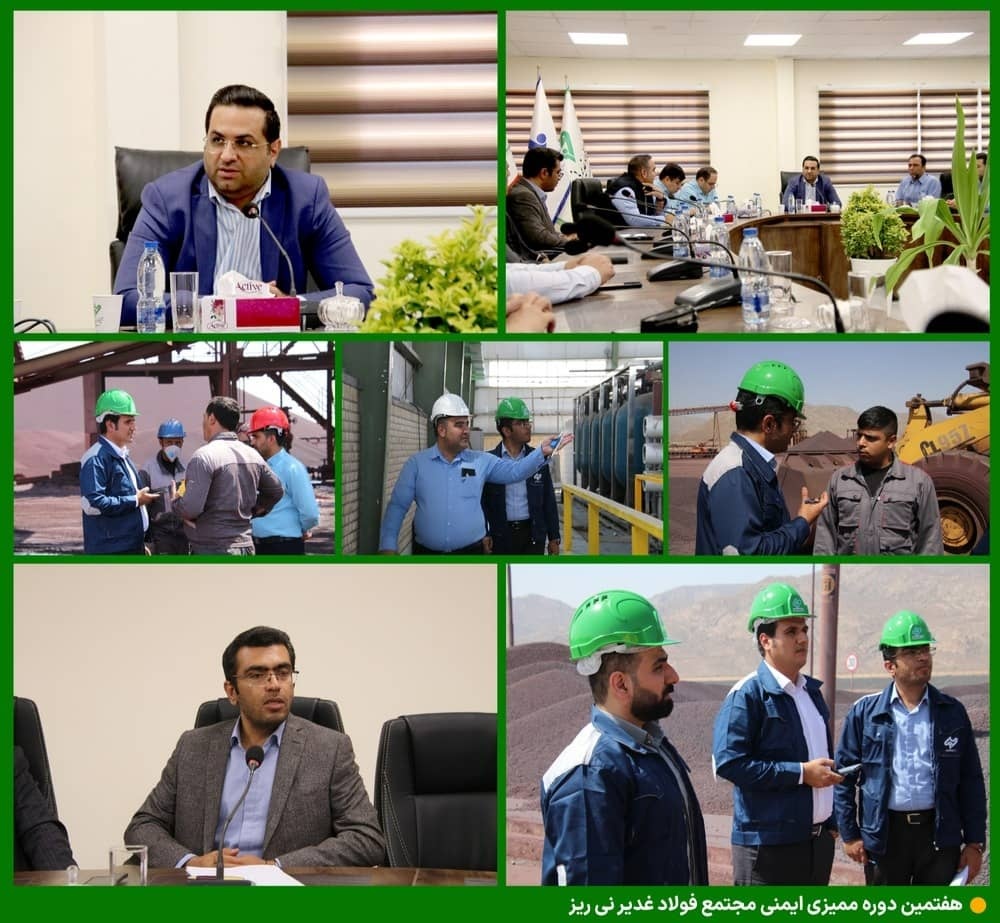 فولاد غدیر نیریز در حوزه HSE الگوی دیگران خواهد شد