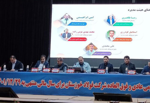 «فخوز» 25 تومان سود تقسیم کرد
