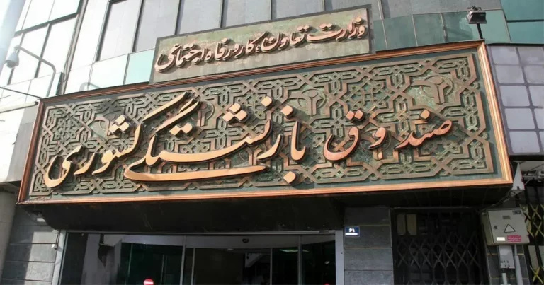 آخرین تغییرات درباره سن بازنشستگی