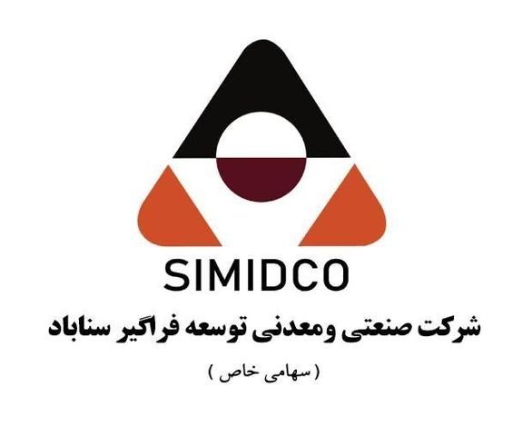 سیمیدکو، واحد نمونه صنعتی استان خراسان رضوی شد