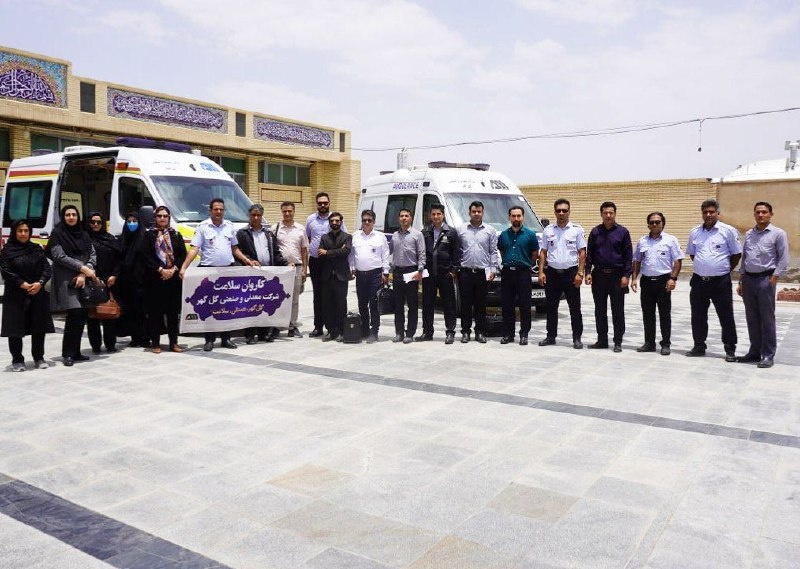 شرکت معدنی و صنعتی گل گهر شرکت معدنی و صنعتی گل گهر