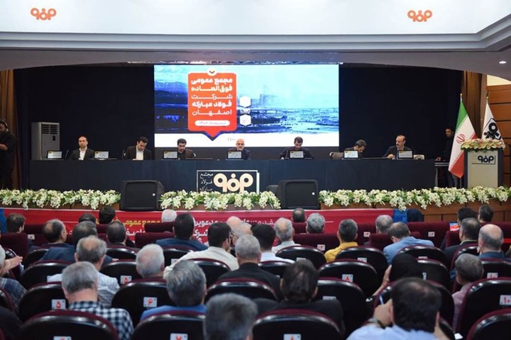 فولاد مبارکه زمان برگزاری مجمع سالانه خود را اعلام کرد