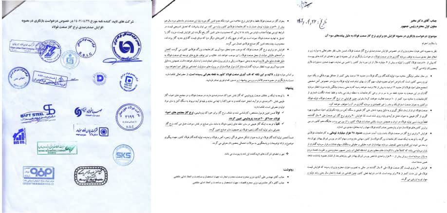 تابآوری صنعت فولاد کشور در نقطه بحرانی توقف تولید