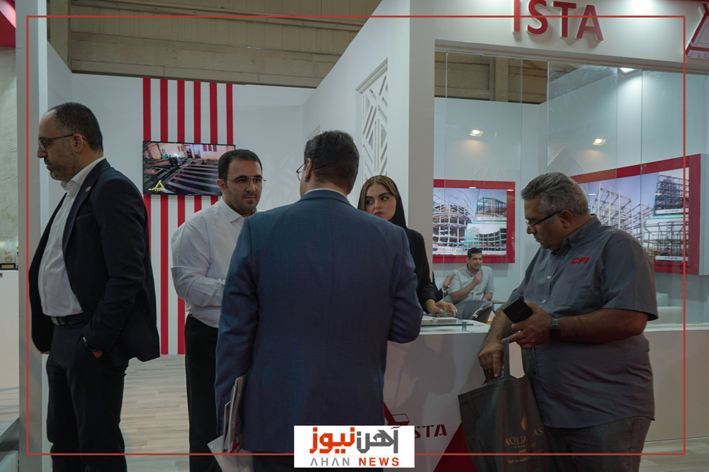 بیستوسومین نمایشگاه بینالمللی صنعت ساختمان