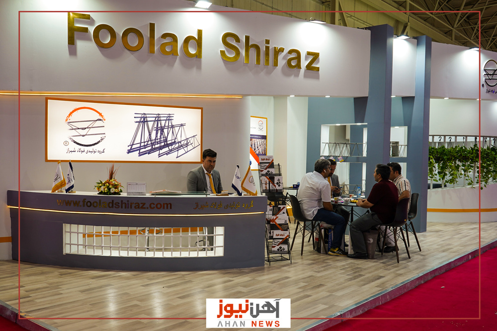 بیستوسومین نمایشگاه بینالمللی صنعت ساختمان