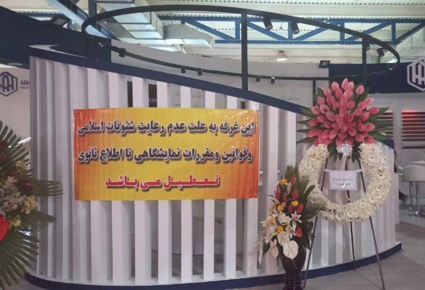 حضور زنان چینی بدون رعایت حجاب در نمایشگاه صنعت ساختمان + فیلم
