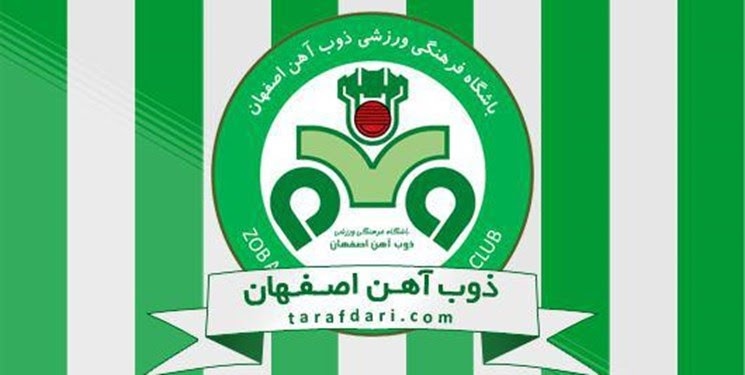 فیفا پنجره نقل و انتقالاتی باشگاه ذوب آهن را بست