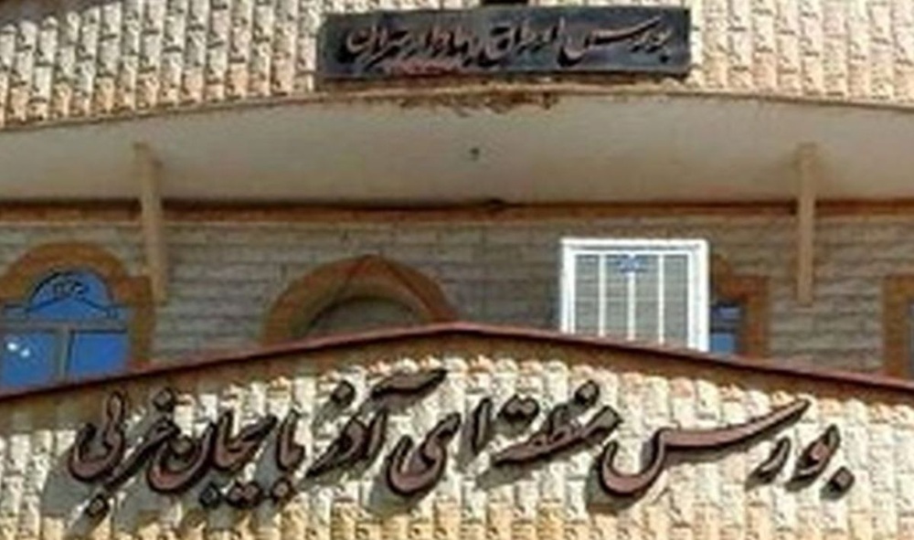 حدود ۵۵ میلیون سهم در بورس آذربایجانغربی داد و ستد شد