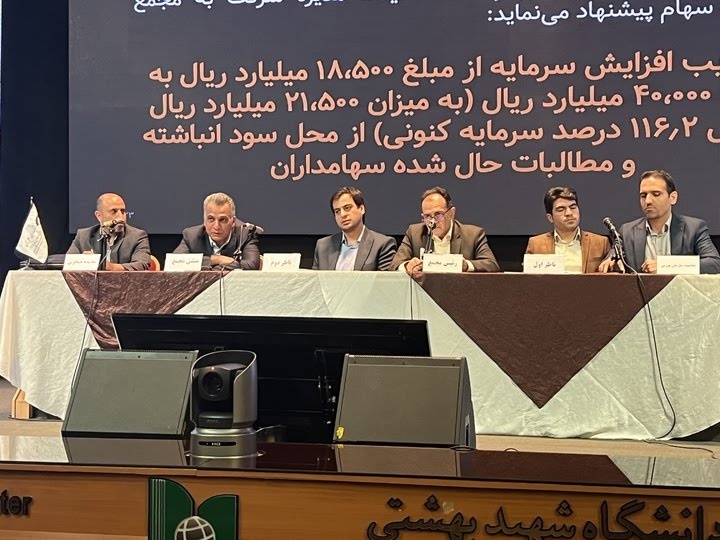 افزایش سرمایه ” وکغدیر” تصویب شد