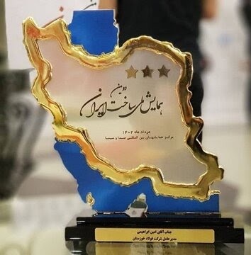 فولاد خوزستان برترین شرکت در حوزه بومی‌سازی لقب گرفت