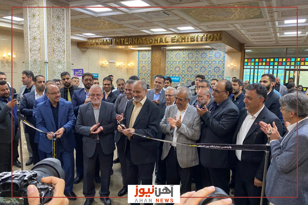 نمایشگاه متالوژی و صنعت فولاد در اصفهان افتتاح شد/ ساختار حکمرانی در زنجیره فولاد وجود ندارد