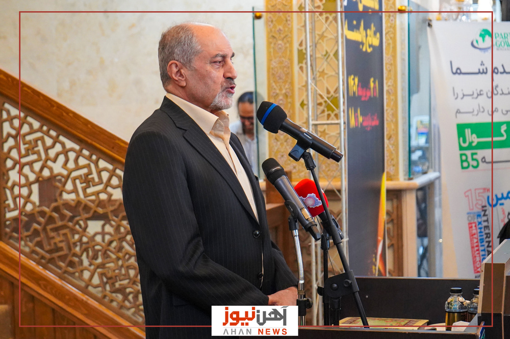 نمایشگاه اصفهان