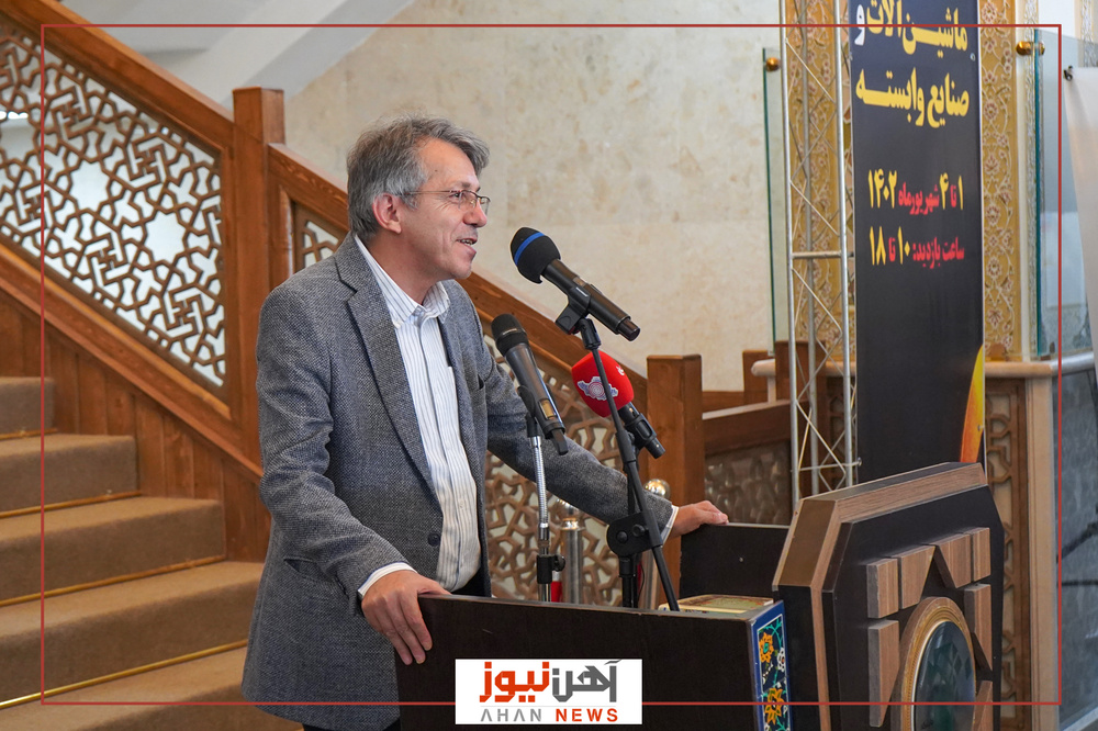 نمایشگاه اصفهان