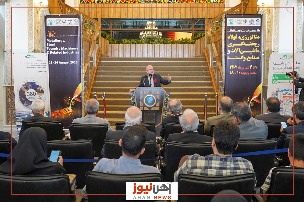 نمایشگاه اصفهان