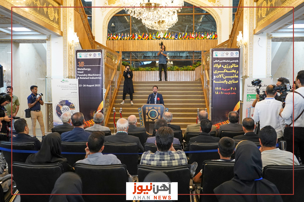 اتمام کارِ نمایشگاه متالوژی و صنعت فولاد در اصفهان ۱۴۰۲+ تصویر